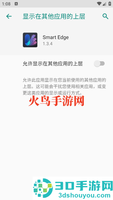 Smart Edge软件