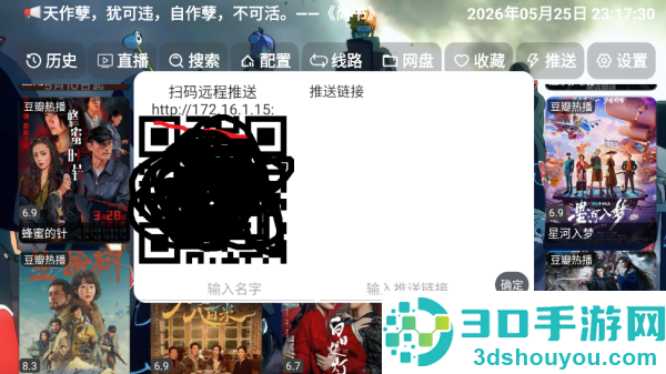 星空酷盒最新版