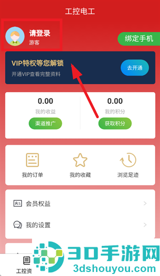 工控电工助手app下载