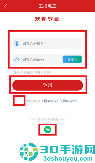 工控电工助手app下载