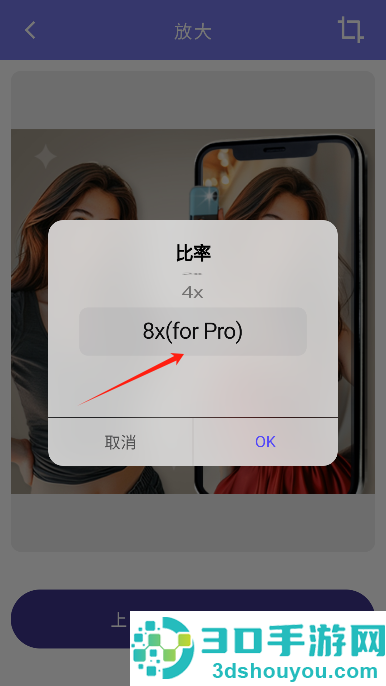 AI Enlarger安卓版