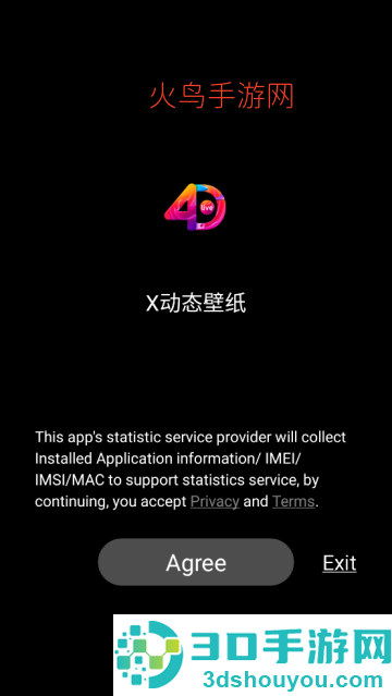 X动态壁纸官方版