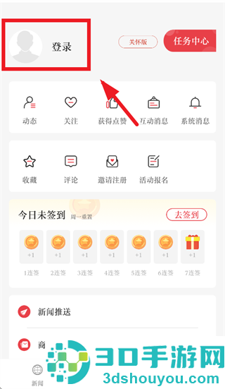 云上仙桃手机客户端