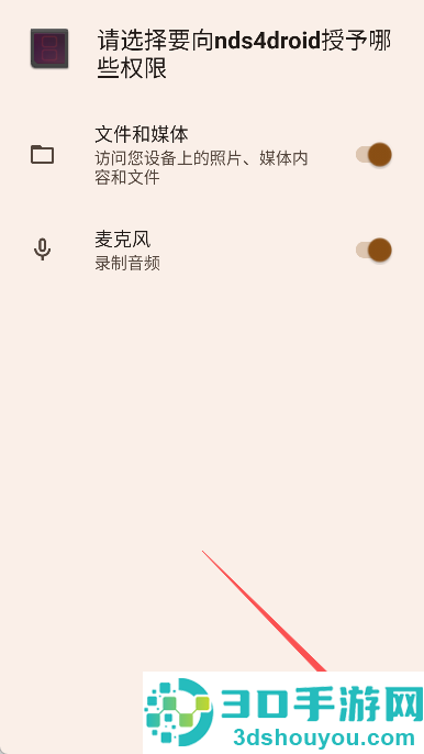 nds4droid模拟器