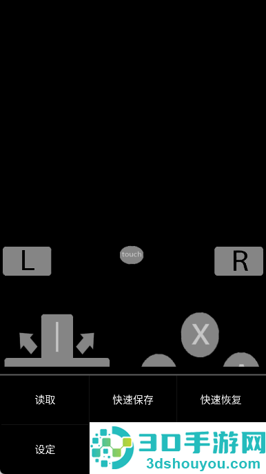nds4droid模拟器
