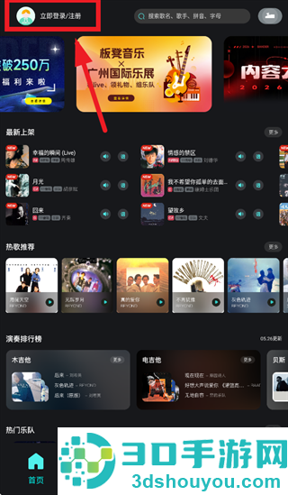 板凳音乐hd下载安装