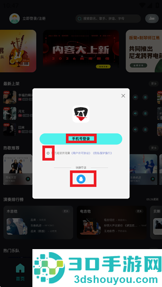 板凳音乐hd下载安装