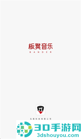 板凳音乐hd下载安装
