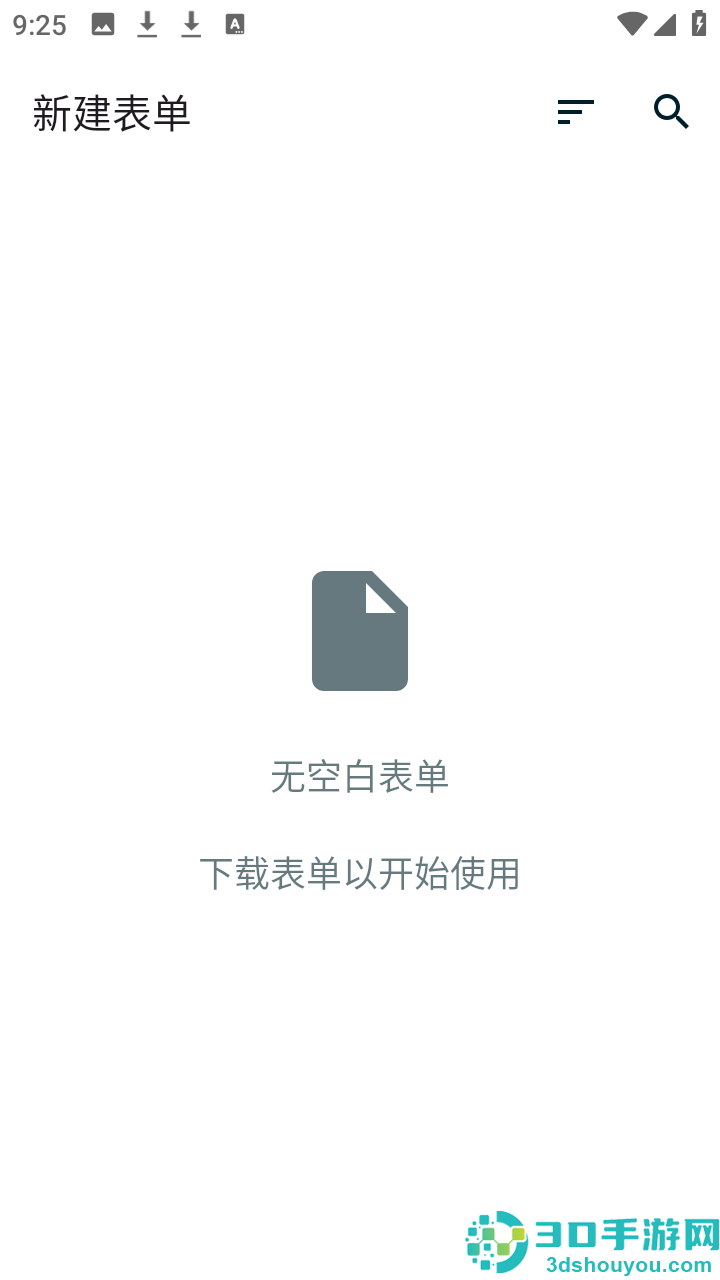 ODK Collect软件