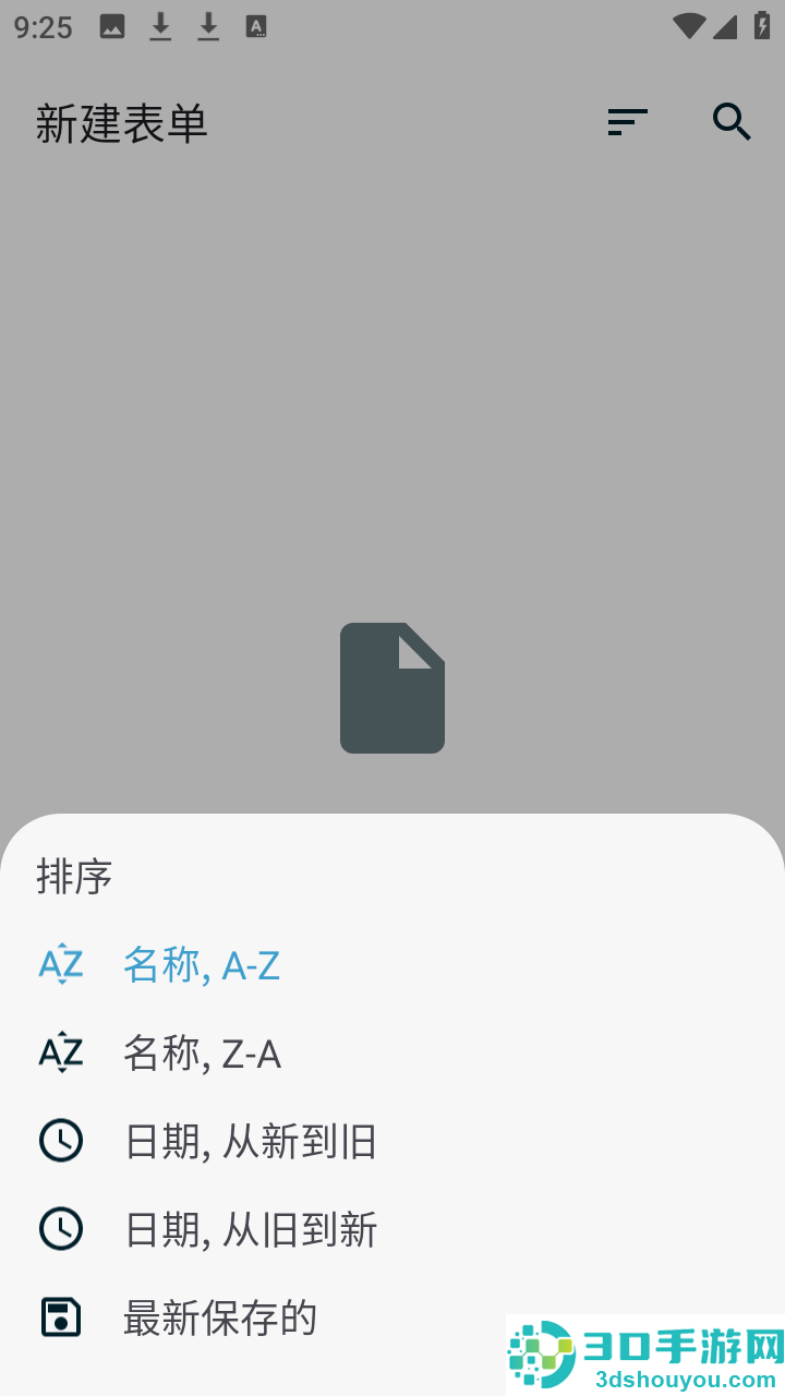 ODK Collect软件