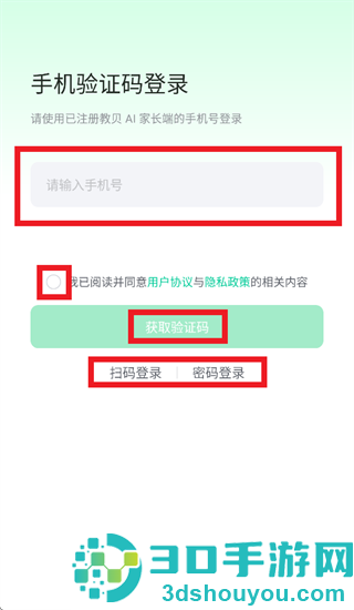 教贝AI app