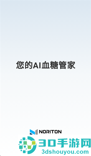 诺灵盾app