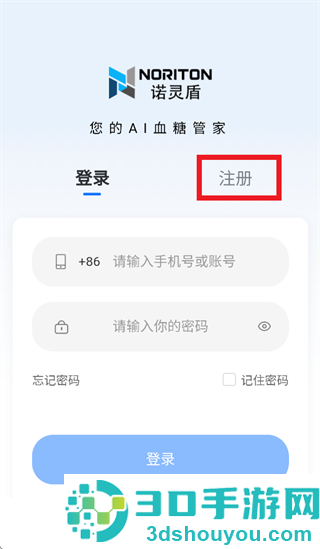 诺灵盾app