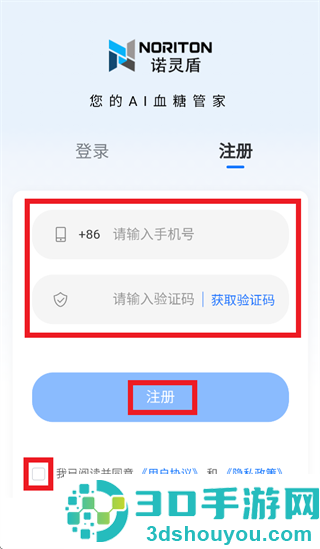 诺灵盾app