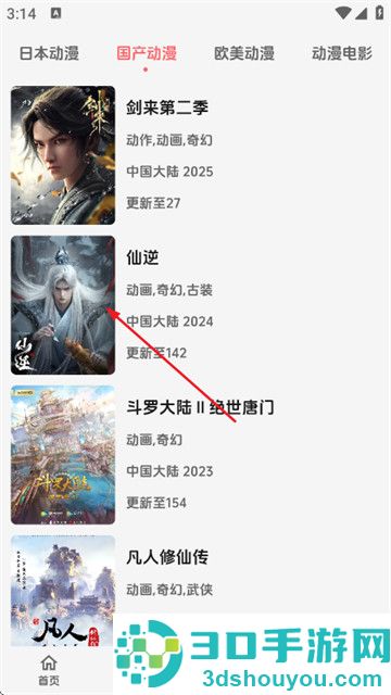 漫闪最新版本