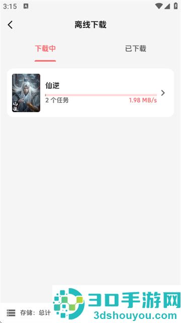 漫闪最新版本