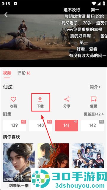 漫闪最新版本