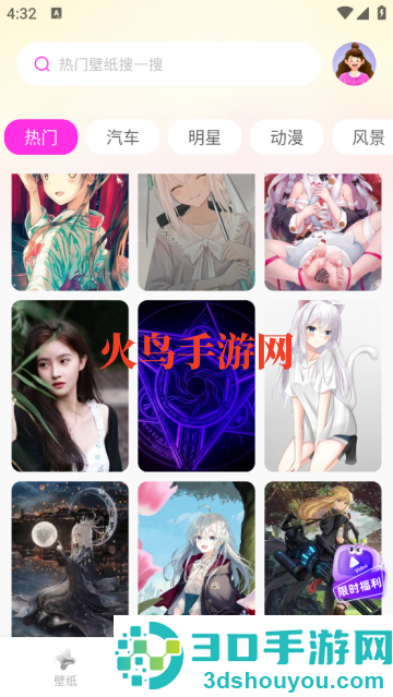 高清免费壁纸大全app