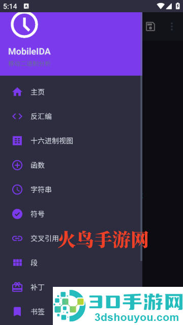 MobileIDA最新版