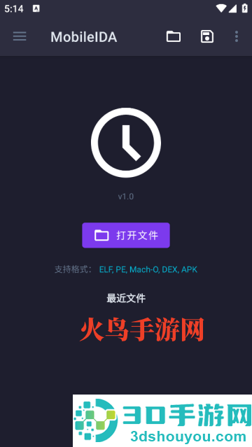 MobileIDA最新版