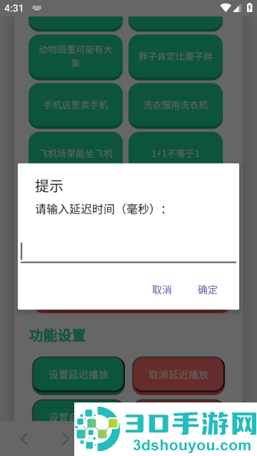 废话文学语音盒app