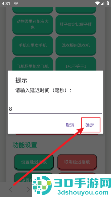 废话文学语音盒app
