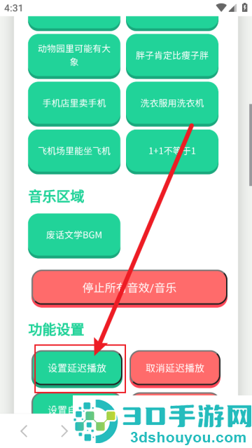 废话文学语音盒app