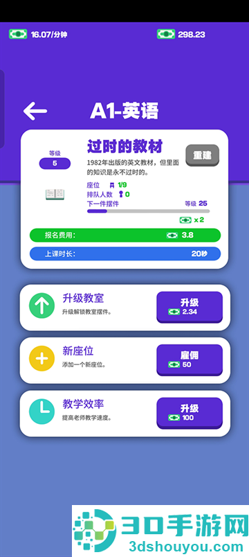超狂总动员游戏