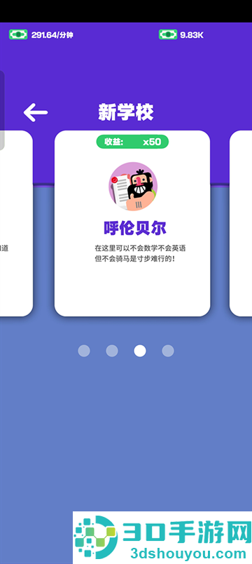 超狂总动员游戏