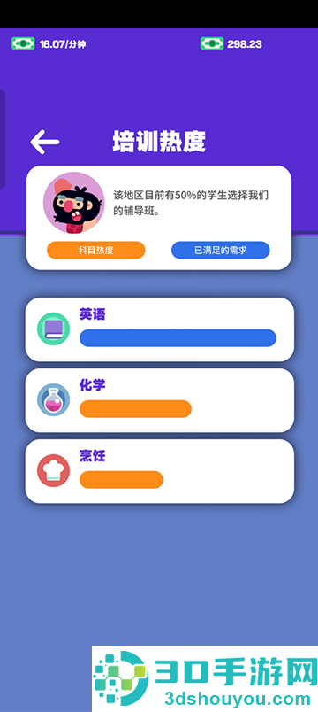 超狂总动员游戏