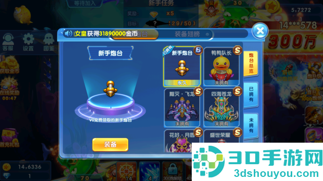 捕鱼金蟾去哪了手游下载