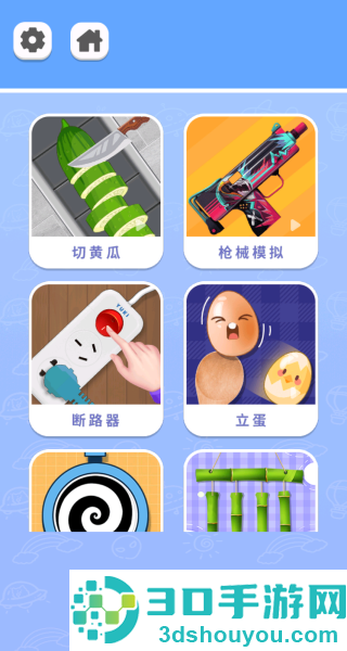 双人解压宝箱游戏