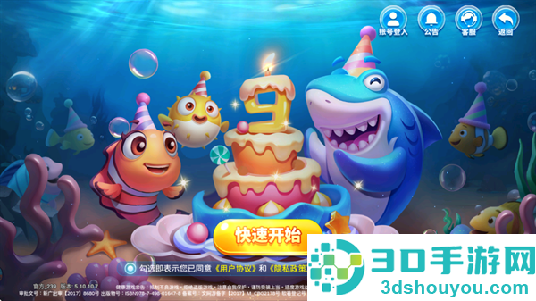 星空李逵劈鱼红包版手机版下载