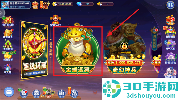 星空李逵劈鱼红包版手机版下载