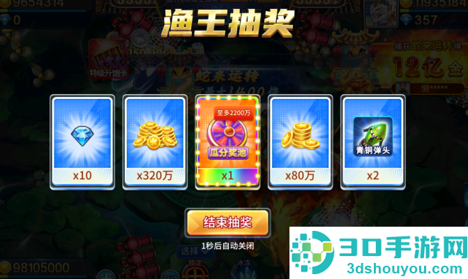 街机万炮捕鱼手机版下载