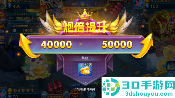 街机万炮捕鱼手机版下载