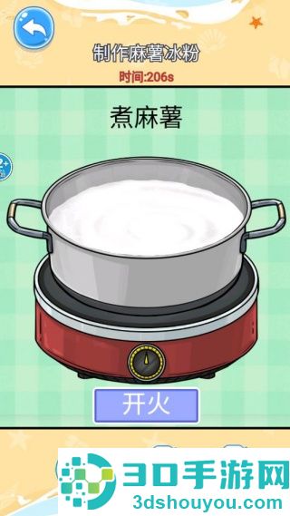 舌尖上的餐厅游戏