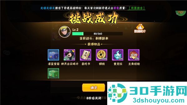 冒险之门手游