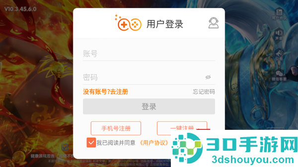 趣赢功夫捕鱼安卓版