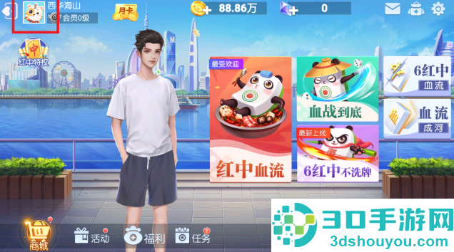 四川麻将血流成河手机版最新下载