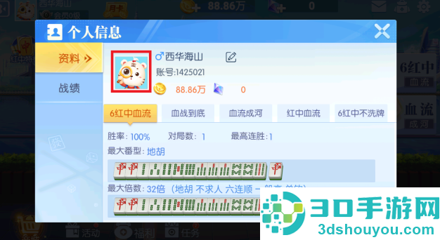 四川麻将血流成河手机版最新下载