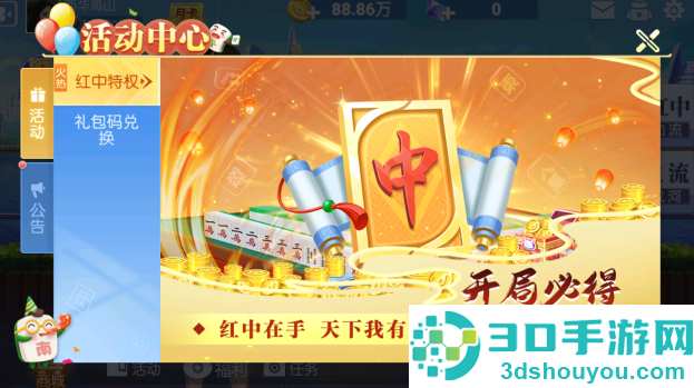 四川麻将血流成河手机版最新下载