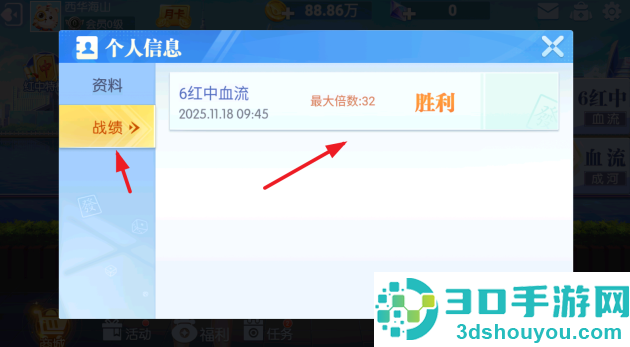 四川麻将血流成河手机版最新下载