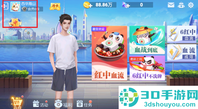 四川麻将血流成河手机版最新下载