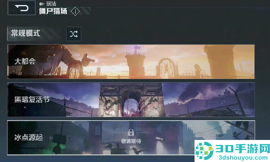 逆战未来僵尸猎场终极攻略