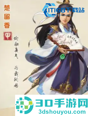 楚留香重铸
