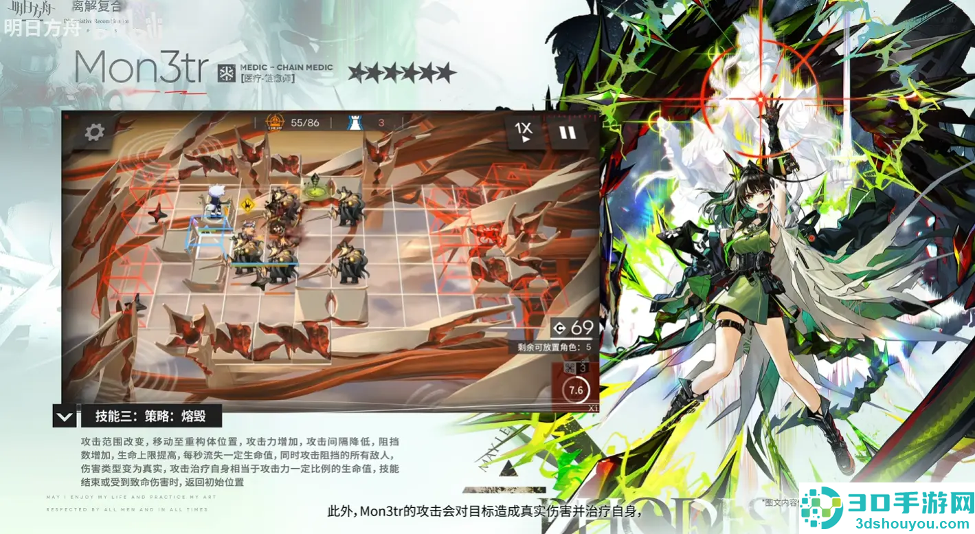 明日方舟Mon3tr六星医疗干员全面解析