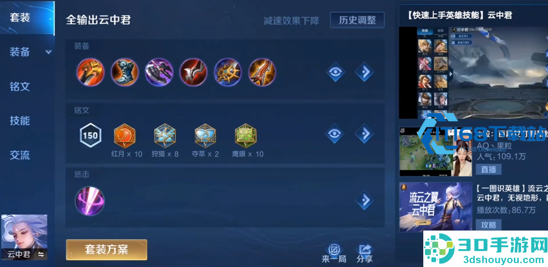 王者荣耀鲁班七号打脆皮最强出装及玩法攻略