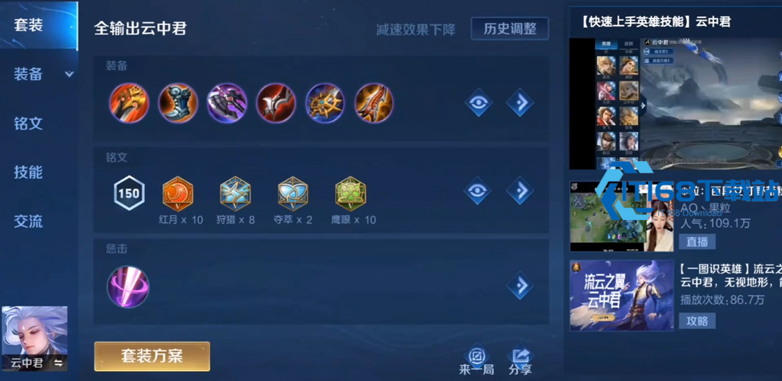 王者荣耀鲁班七号打脆皮最强出装及玩法攻略【玩法】