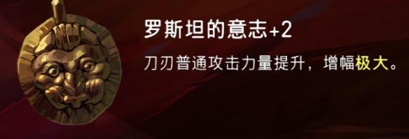波斯王子失落的王冠最强护符搭配推荐